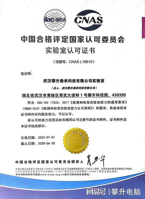 強(qiáng)化品牌引擎 攀升實(shí)驗(yàn)室官宣通過CNAS認(rèn)證，構(gòu)建高端軟件測試新高地