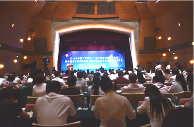 中國電商協會可信商品信息化專業委員會在京成立，助力電子商務技術開發與可信體系建設