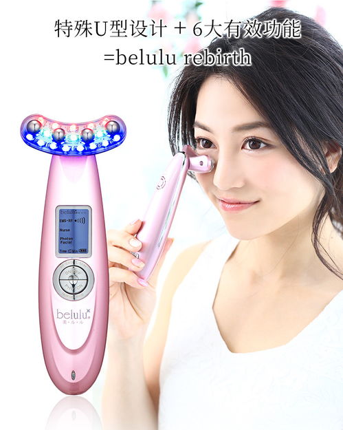 科技塑顏 Belulu Rebirth KRD1033射頻美容儀深度測評與使用指南